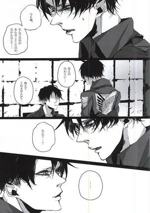 ALIVE Page #24