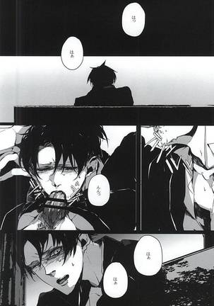 ALIVE Page #29