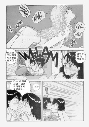 Wingding Orgy: Hot Tails Extreme #1 - Page 31