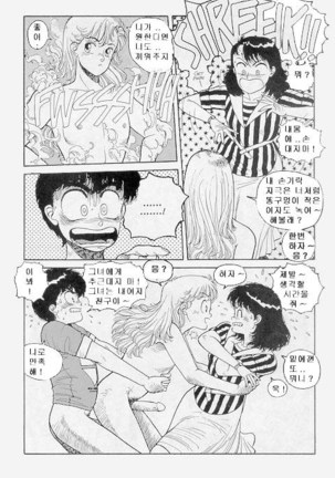Wingding Orgy: Hot Tails Extreme #1 - Page 16