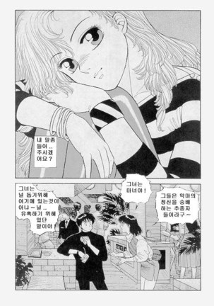 Wingding Orgy: Hot Tails Extreme #1 - Page 18