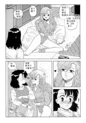 Wingding Orgy: Hot Tails Extreme #1 - Page 23