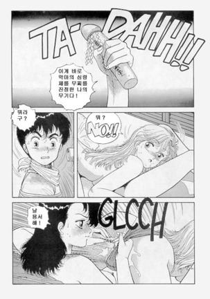 Wingding Orgy: Hot Tails Extreme #1 - Page 29