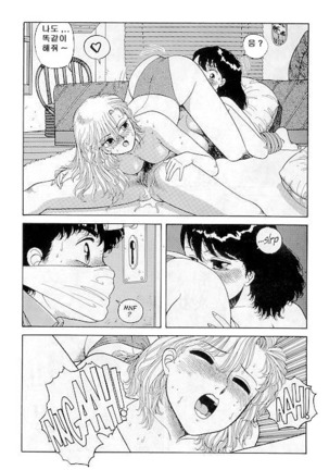 Wingding Orgy: Hot Tails Extreme #1 - Page 26
