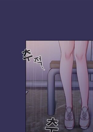 Maid Rehabilitation Page #152