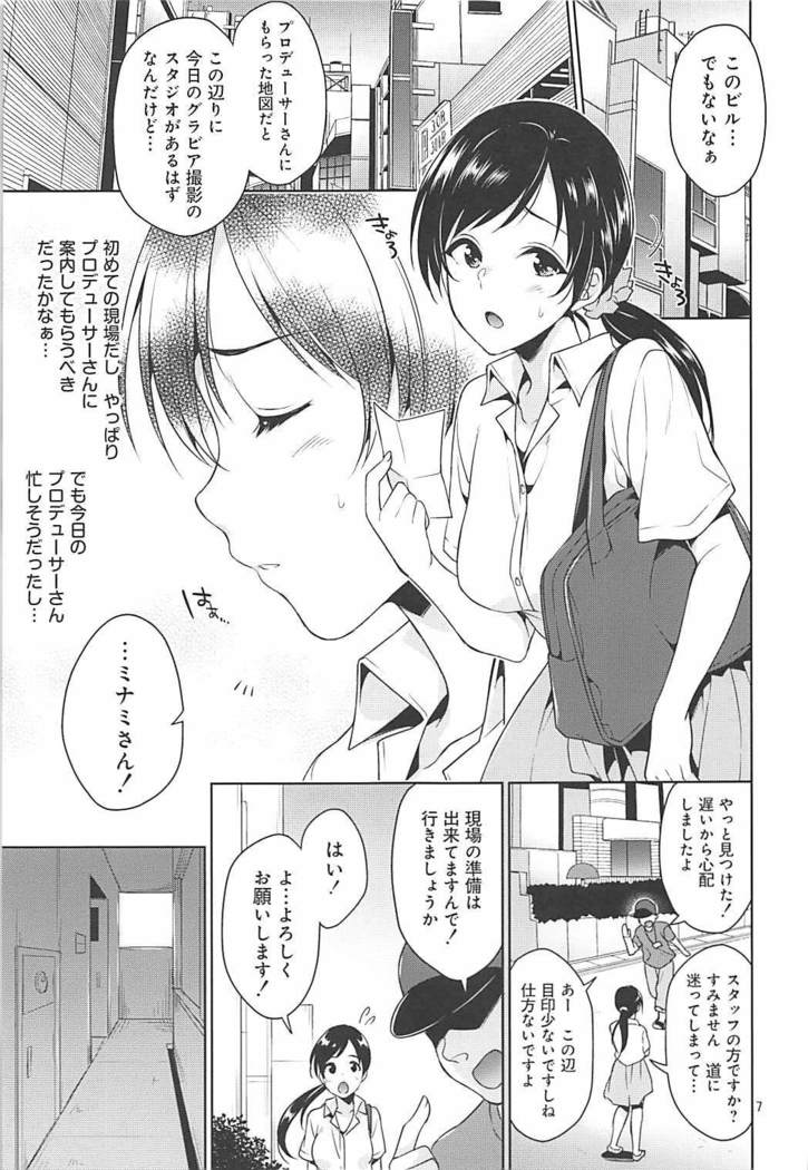 Idol Rinkan AV Nitta Minami