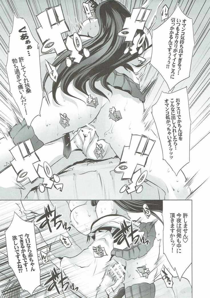 Hishokan Fusou o Houchi Shisugitara Taihen na Koto ni Natta