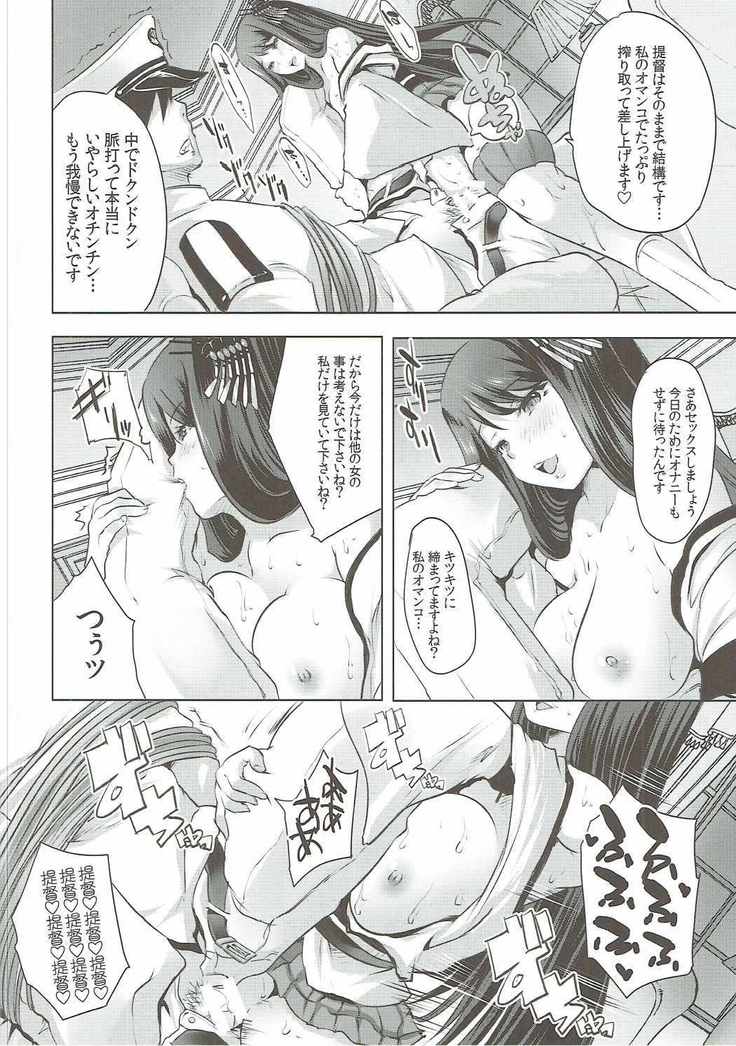 Hishokan Fusou o Houchi Shisugitara Taihen na Koto ni Natta