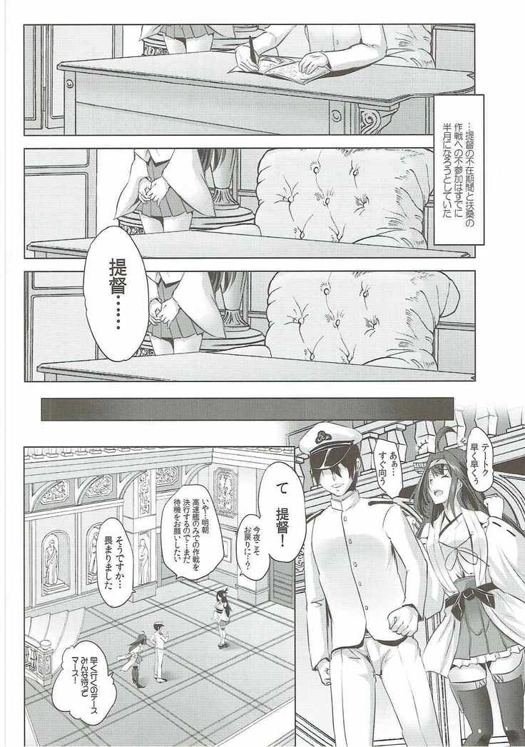 Hishokan Fusou o Houchi Shisugitara Taihen na Koto ni Natta