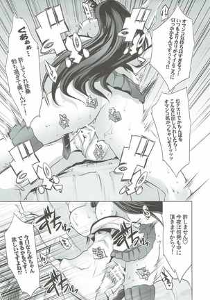 Hishokan Fusou o Houchi Shisugitara Taihen na Koto ni Natta Page #18