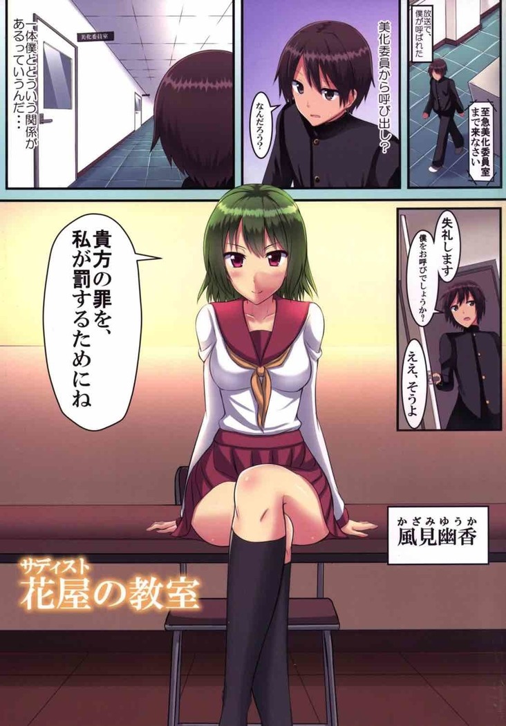 天人の教室