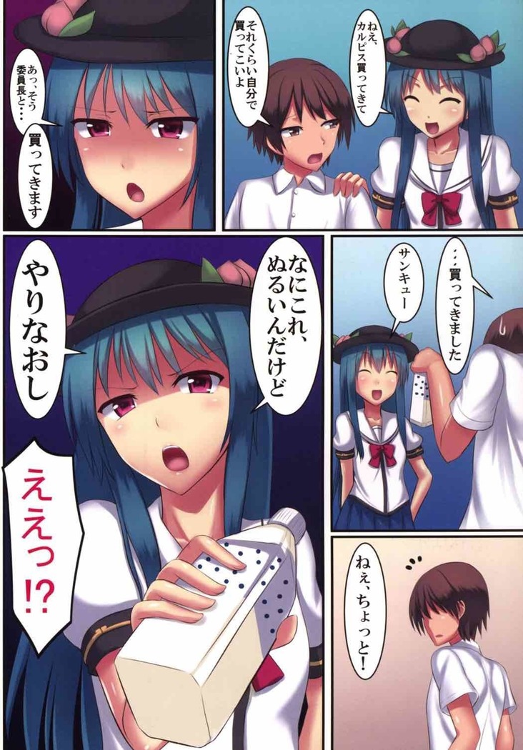 天人の教室