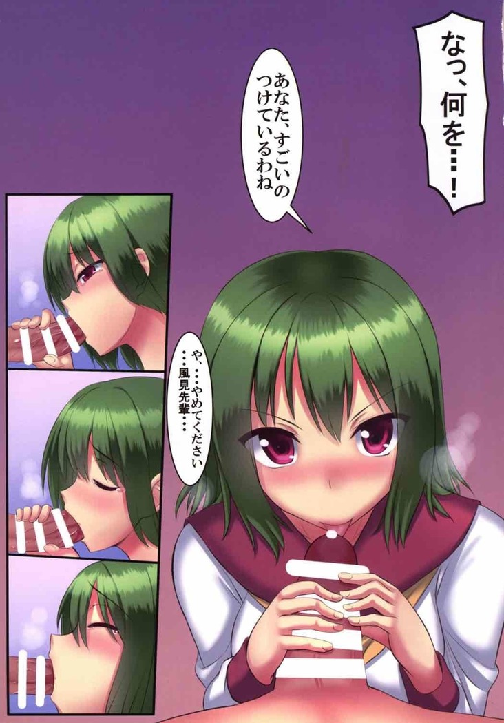 天人の教室