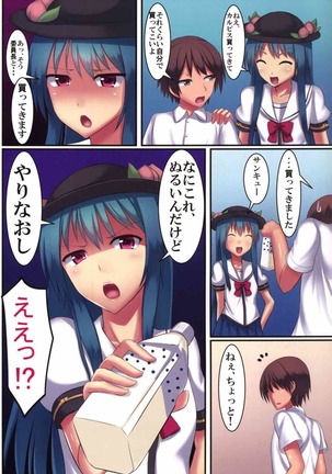 天人の教室 Page #13
