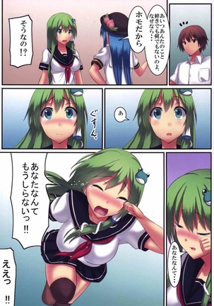 天人の教室 Page #15