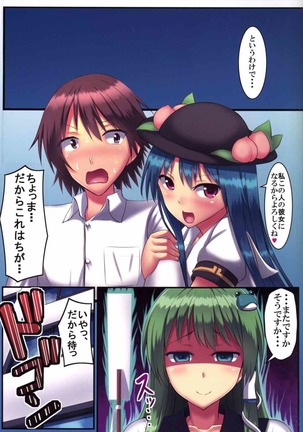 天人の教室 Page #23