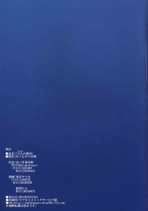 天人の教室 Page #24