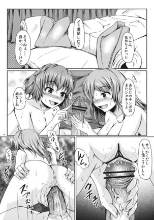 Yuukarin ChuChu 2 - Yuuka to Yuuka de Love Love 3P Hen Page #15