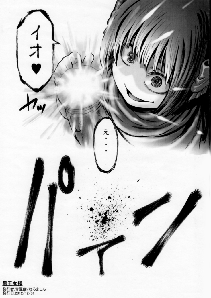 冬コミ新刊に収録できなかったおまけ本