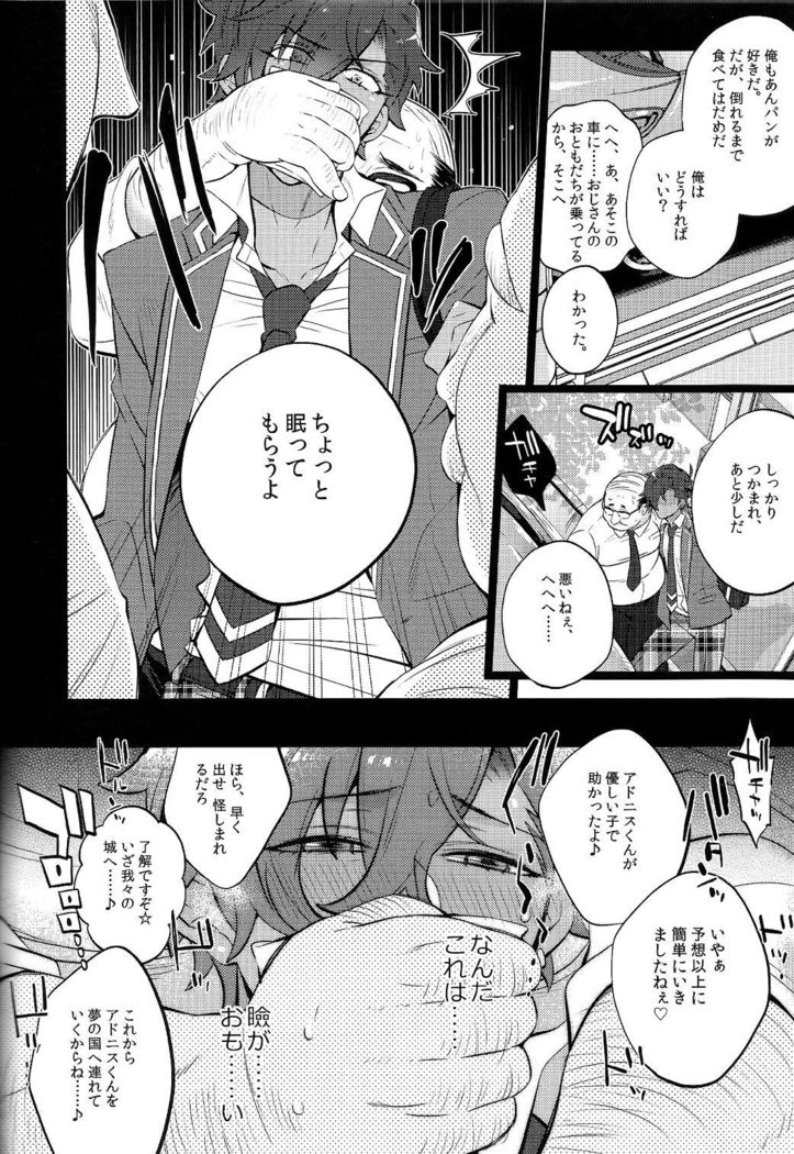 乙狩アド●ス激似AV