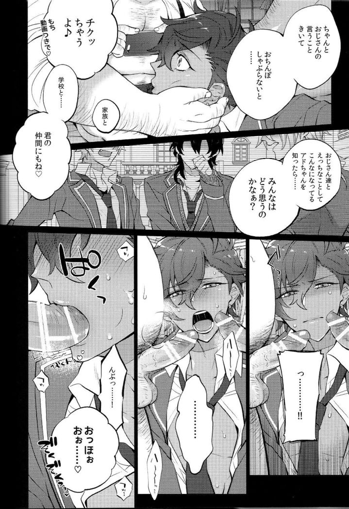 乙狩アド●ス激似AV