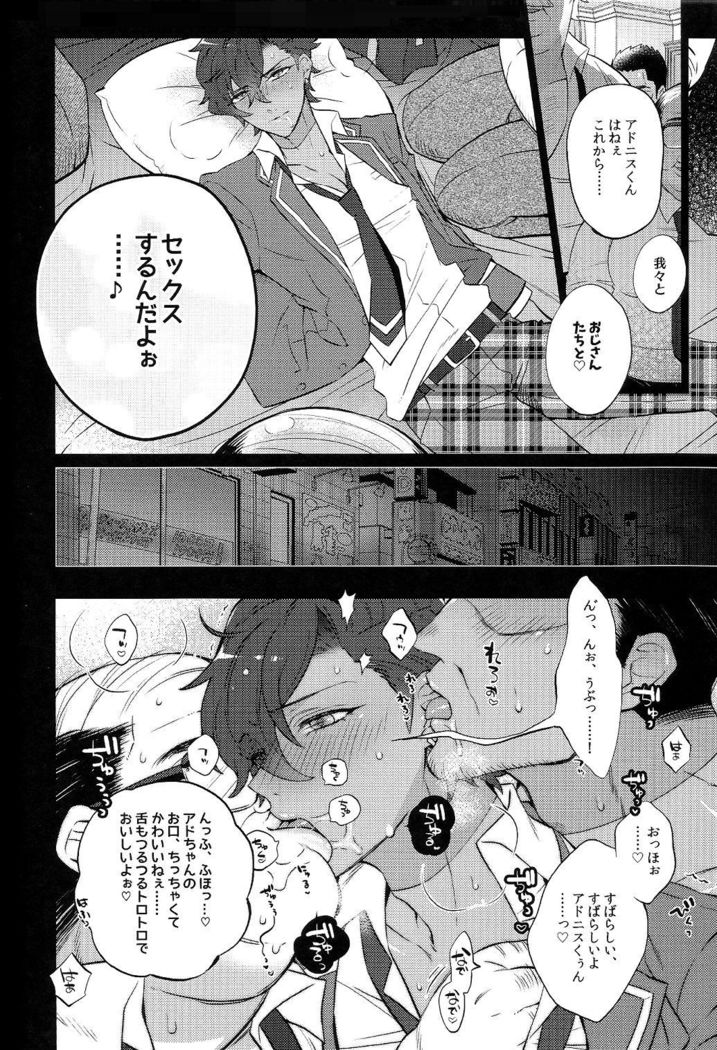 乙狩アド●ス激似AV