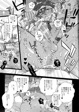乙狩アド●ス激似AV Page #19