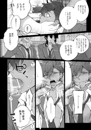 乙狩アド●ス激似AV Page #14