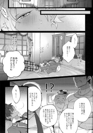 乙狩アド●ス激似AV Page #9