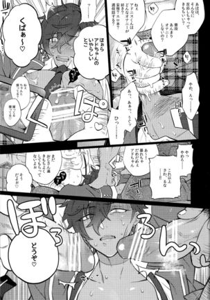 乙狩アド●ス激似AV Page #13