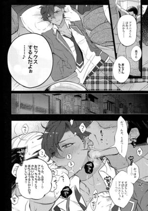 乙狩アド●ス激似AV Page #10