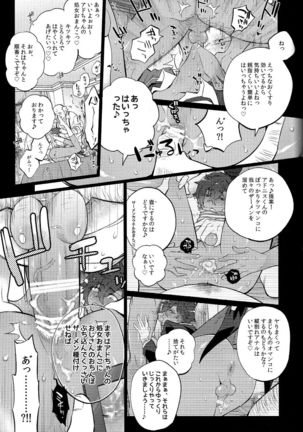 乙狩アド●ス激似AV Page #17