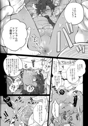 乙狩アド●ス激似AV Page #16