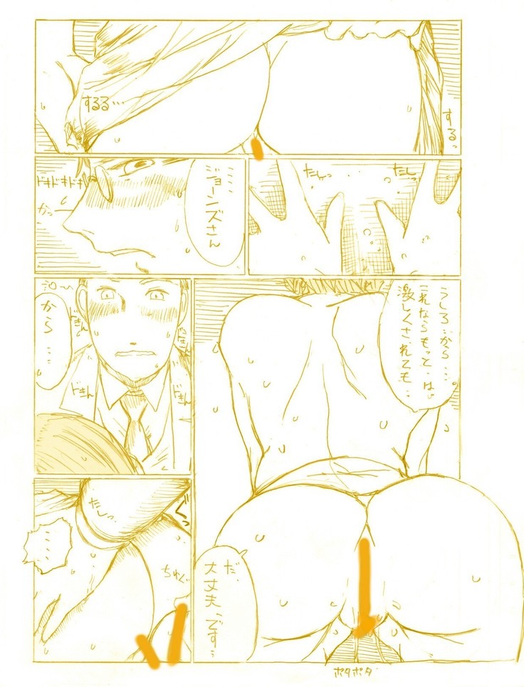 『水晶宮の夜は１シリング ～ふたりで２シリング～』