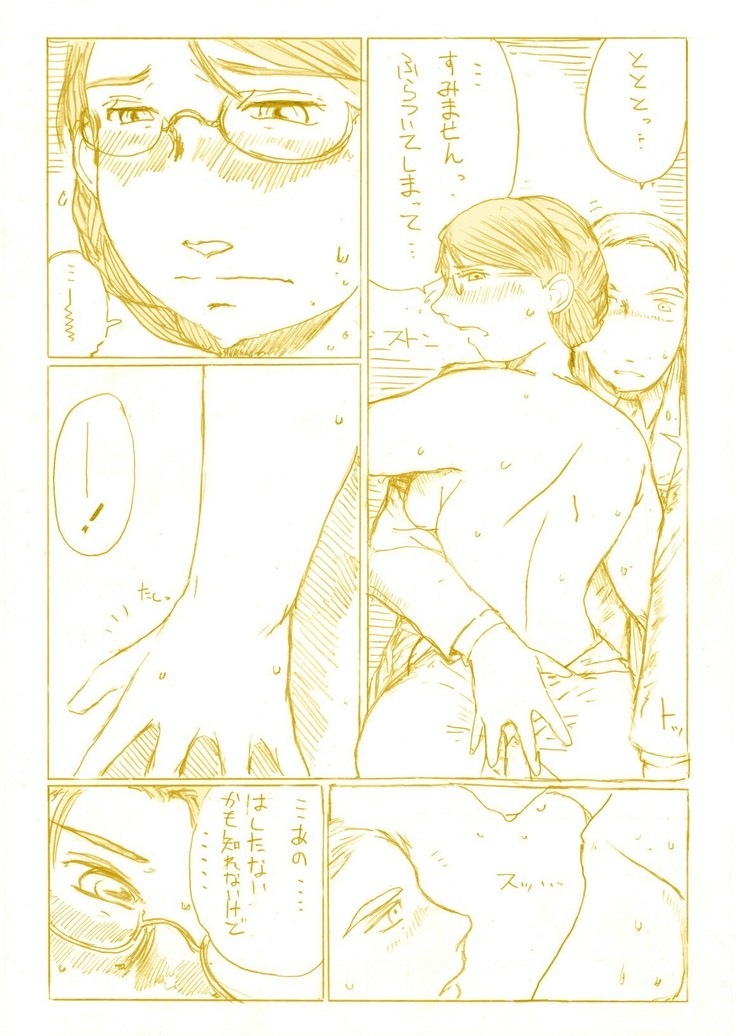 『水晶宮の夜は１シリング ～ふたりで２シリング～』