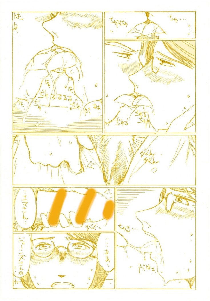 『水晶宮の夜は１シリング ～ふたりで２シリング～』
