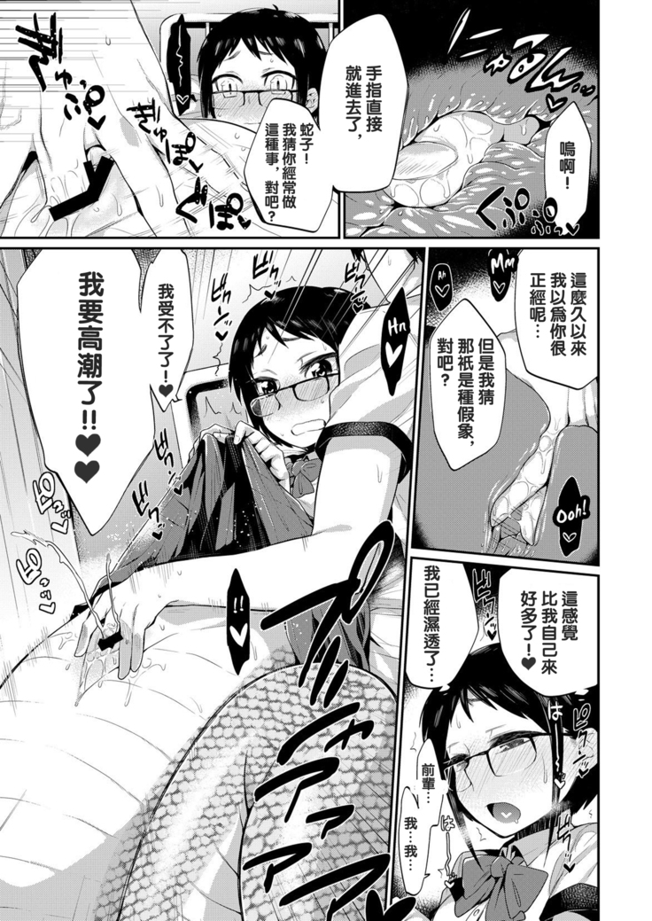 Hito no Ashi yori Hebi no Ashi Miyo | Watch Out Where You Put Your Own Snake