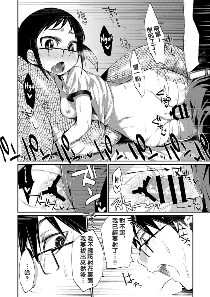 Hito no Ashi yori Hebi no Ashi Miyo | Watch Out Where You Put Your Own Snake