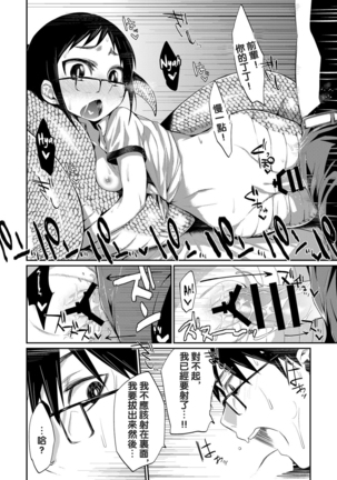 Hito no Ashi yori Hebi no Ashi Miyo | Watch Out Where You Put Your Own Snake Page #14
