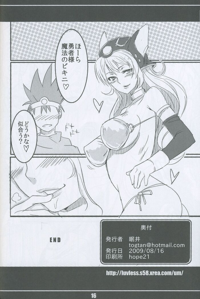 戦士さんの本