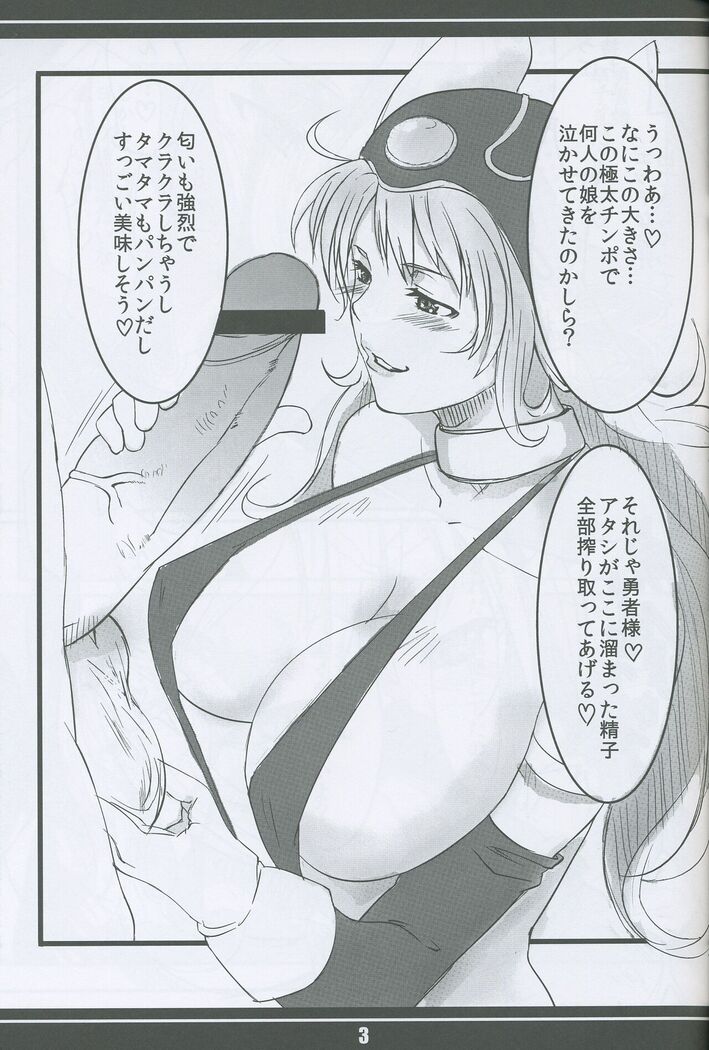 戦士さんの本