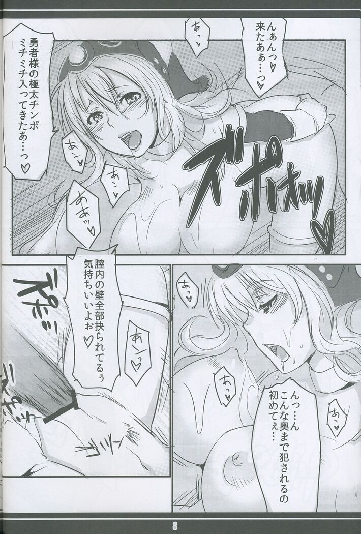戦士さんの本