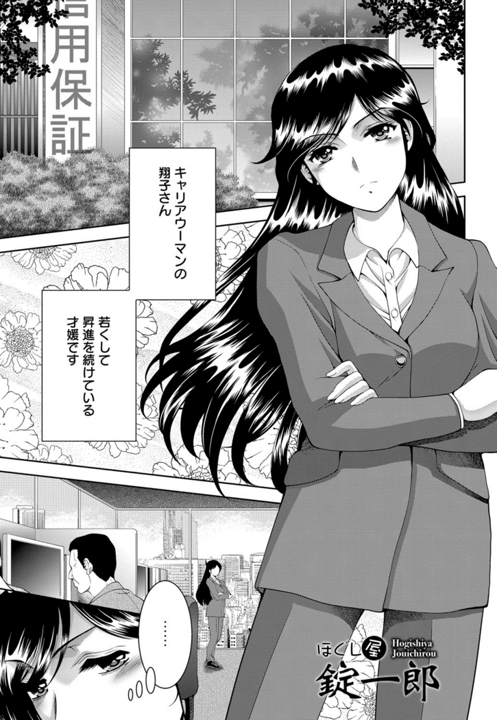 美女濡れ痴女 膣にアナタのぶちこんで