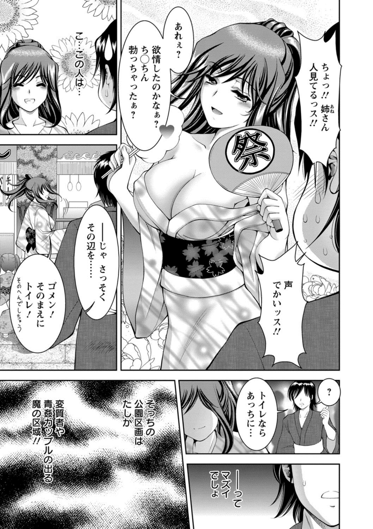 美女濡れ痴女 膣にアナタのぶちこんで