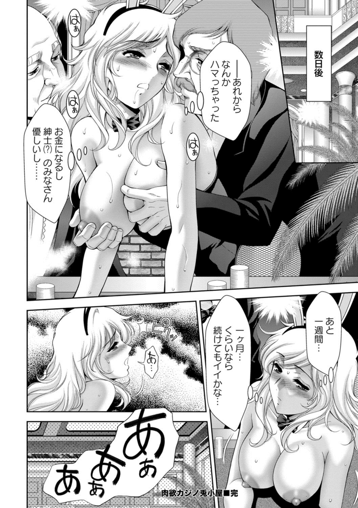 美女濡れ痴女 膣にアナタのぶちこんで