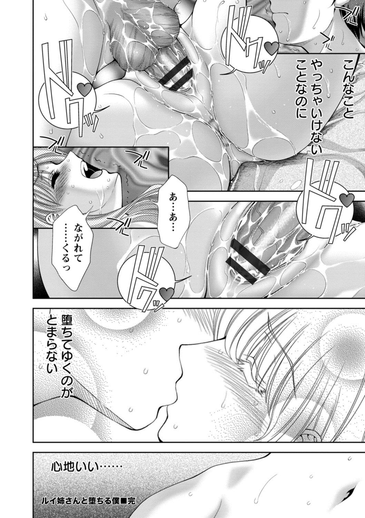 美女濡れ痴女 膣にアナタのぶちこんで