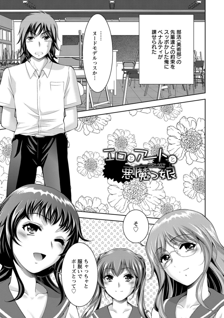 美女濡れ痴女 膣にアナタのぶちこんで