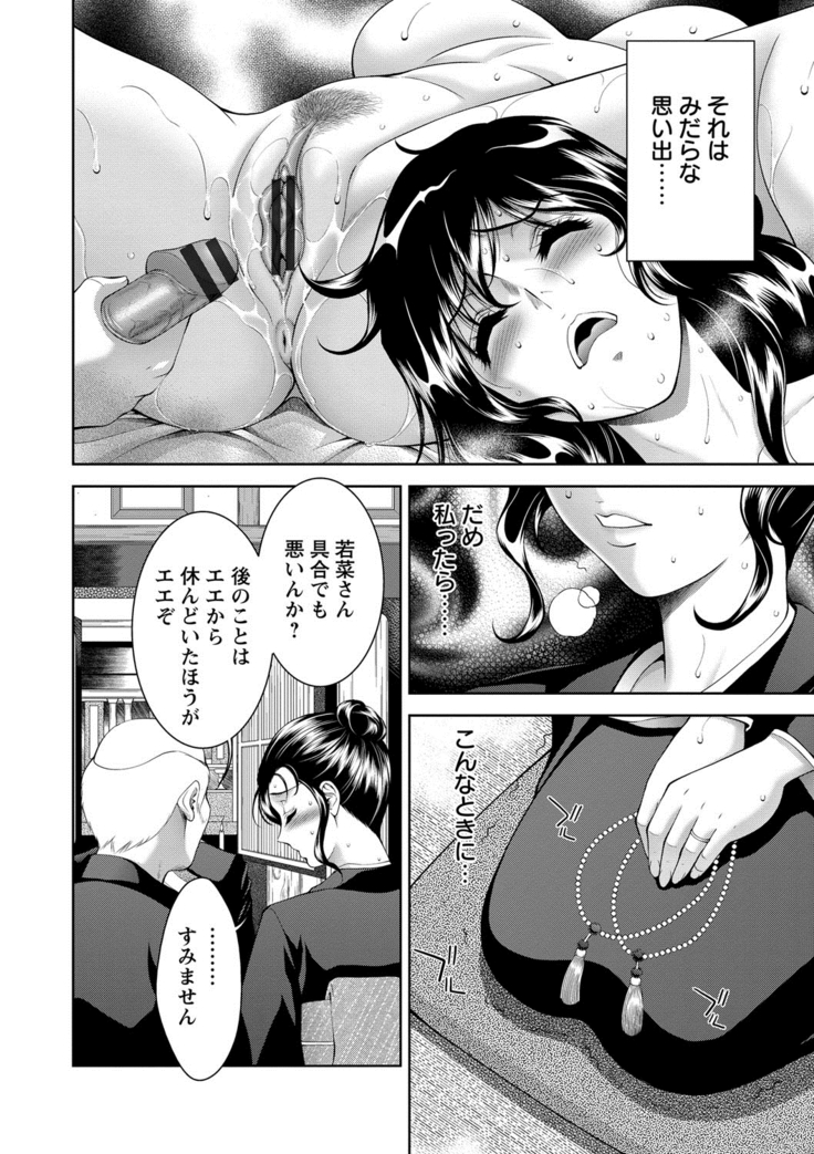 美女濡れ痴女 膣にアナタのぶちこんで