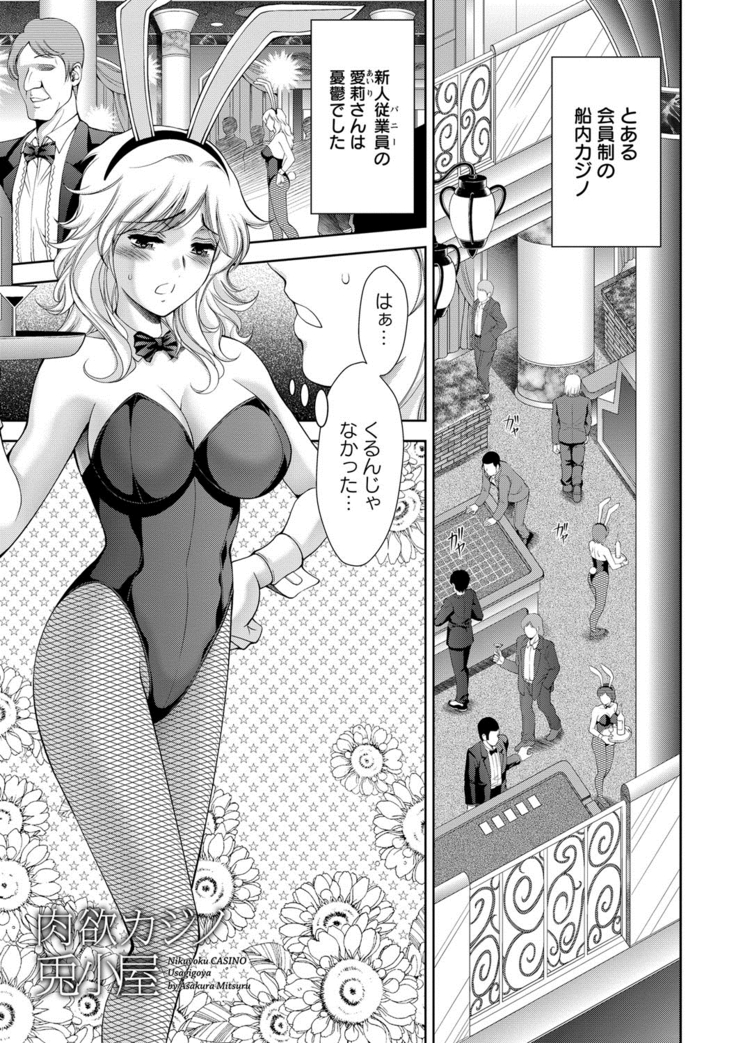 美女濡れ痴女 膣にアナタのぶちこんで