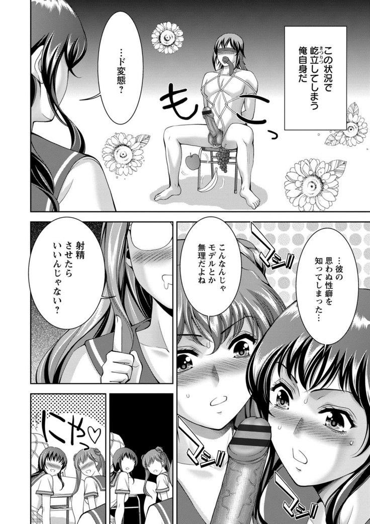 美女濡れ痴女 膣にアナタのぶちこんで